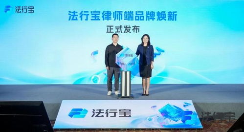 法律溫度 科技精度,法行寶升級如何打造法律行業新生態